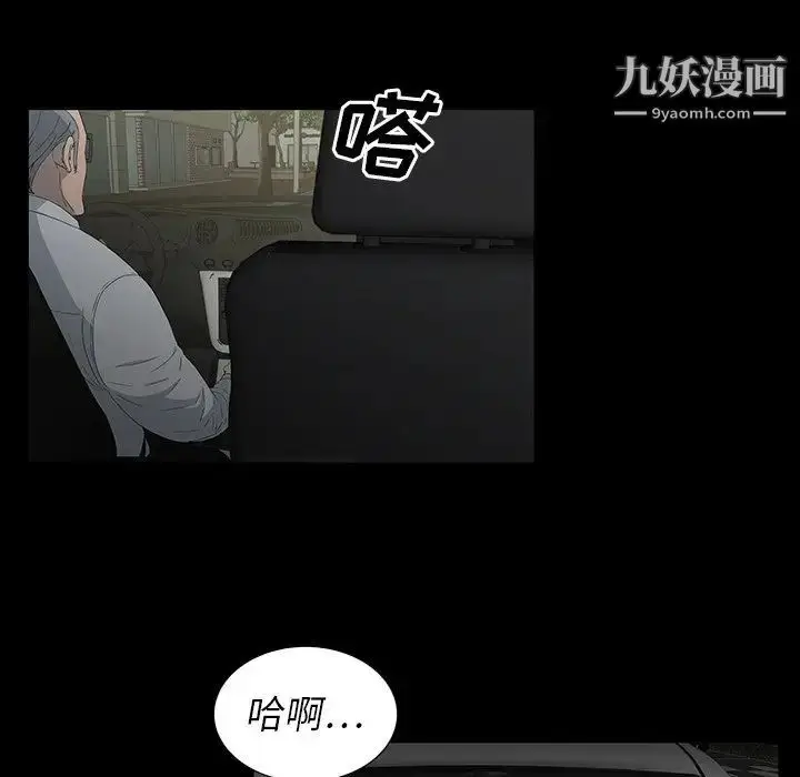 漫画《同室操戈》第15话第70张图