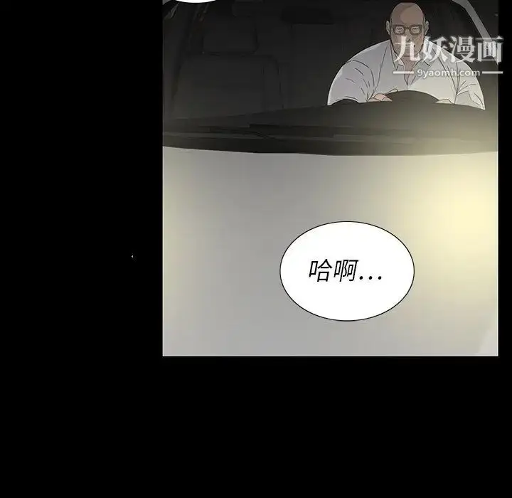 漫画《同室操戈》第15话第71张图