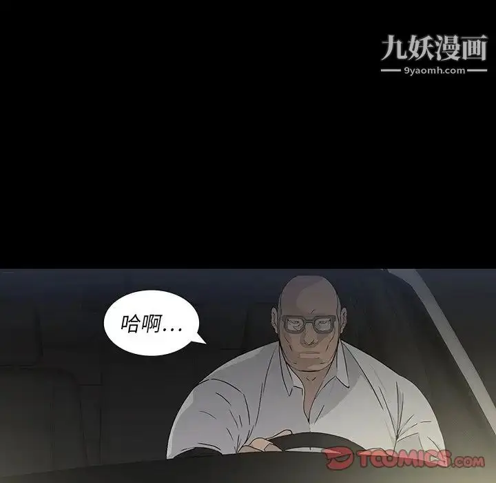 漫画《同室操戈》第15话第72张图