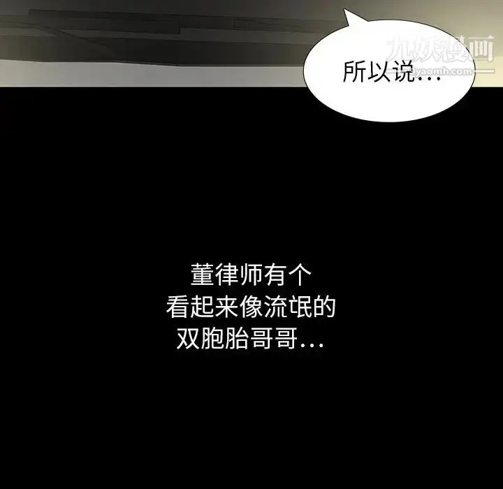 漫画《同室操戈》第15话第73张图