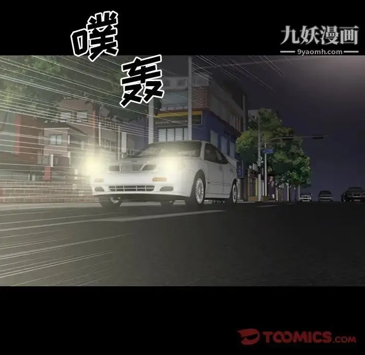 漫画《同室操戈》第15话第78张图