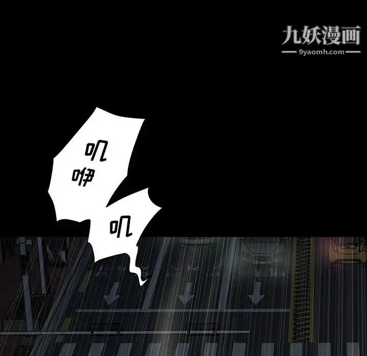漫画《同室操戈》第15话第79张图