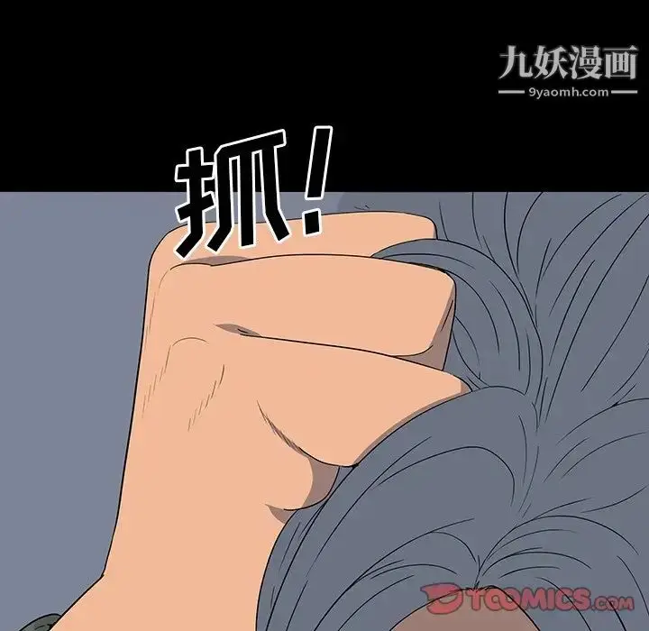 漫画《同室操戈》第15话第87张图