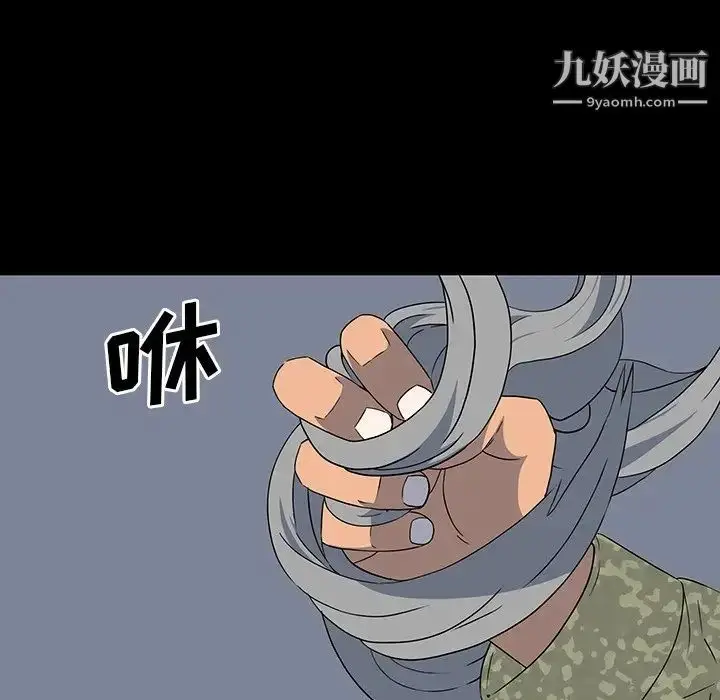 漫画《同室操戈》第15话第89张图