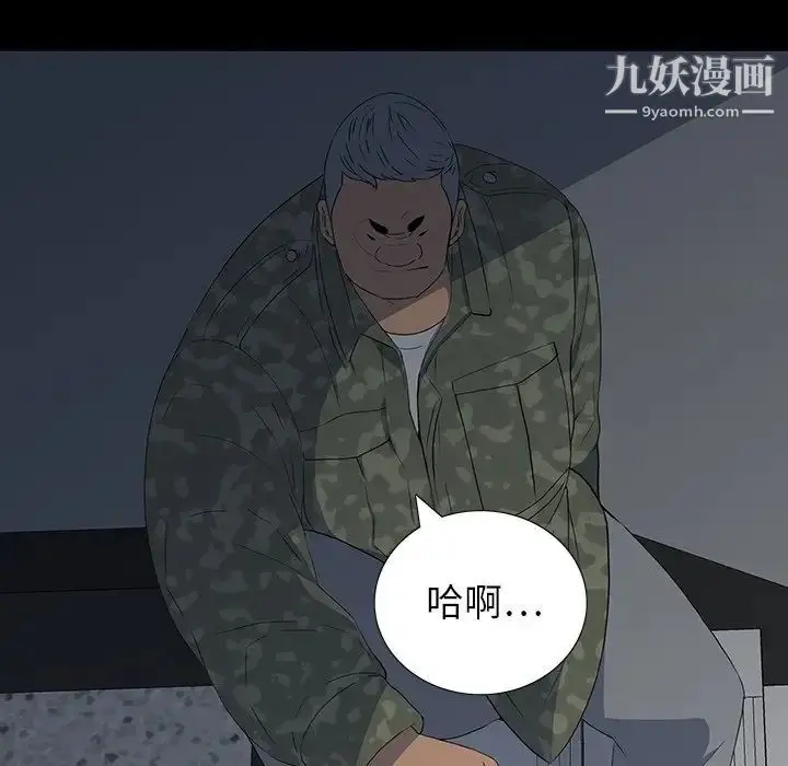 漫画《同室操戈》第15话第91张图