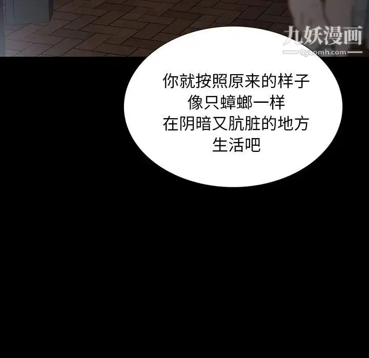 漫画《同室操戈》第15话第95张图