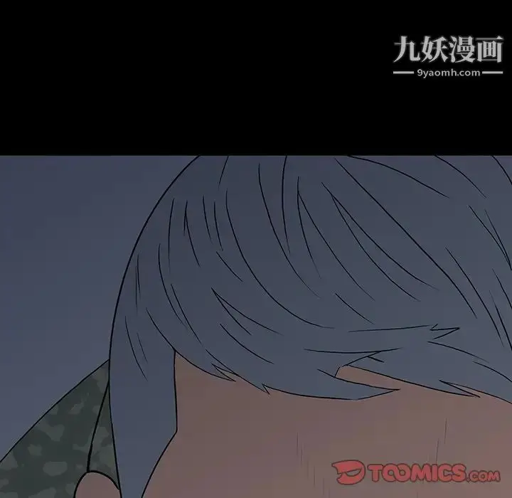 漫画《同室操戈》第15话第96张图