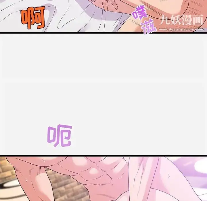漫画《朋友以上,恋人未满》第26话第11张图
