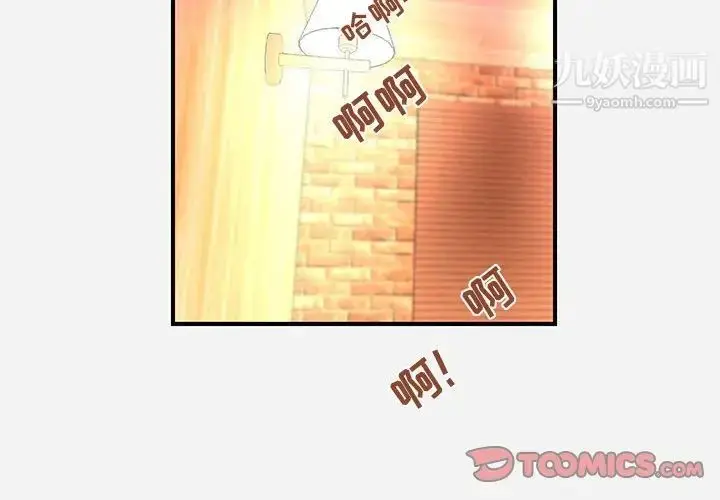 漫画《朋友以上,恋人未满》第26话第2张图