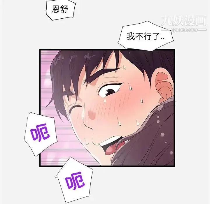漫画《朋友以上,恋人未满》第26话第23张图