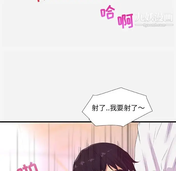 漫画《朋友以上,恋人未满》第26话第25张图
