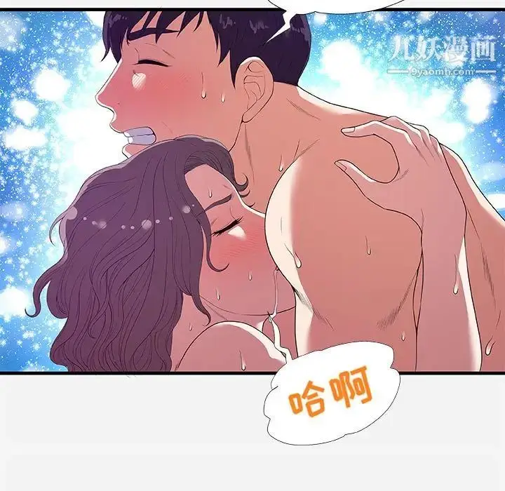 漫画《朋友以上,恋人未满》第26话第29张图