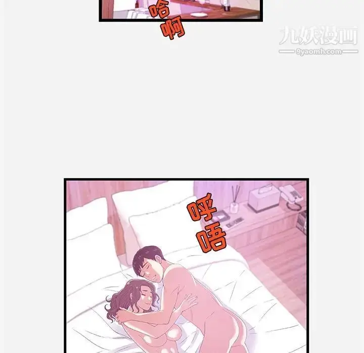 漫画《朋友以上,恋人未满》第26话第31张图
