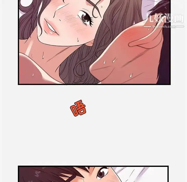 漫画《朋友以上,恋人未满》第26话第33张图