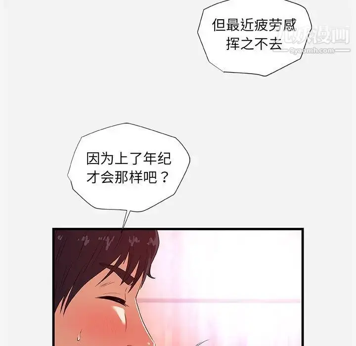 漫画《朋友以上,恋人未满》第26话第45张图