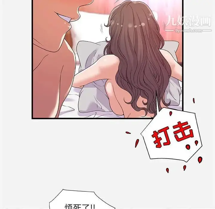 漫画《朋友以上,恋人未满》第26话第46张图