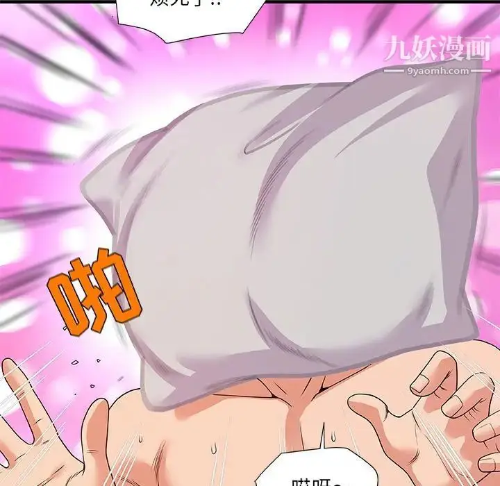 漫画《朋友以上,恋人未满》第26话第47张图