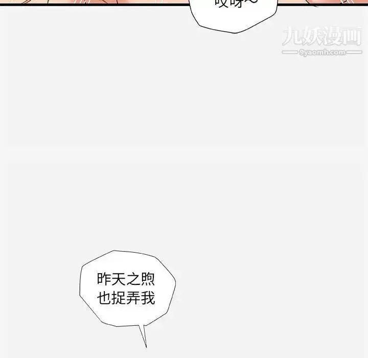 漫画《朋友以上,恋人未满》第26话第48张图