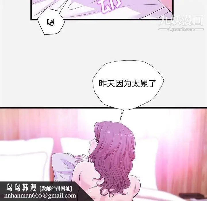 漫画《朋友以上,恋人未满》第26话第51张图