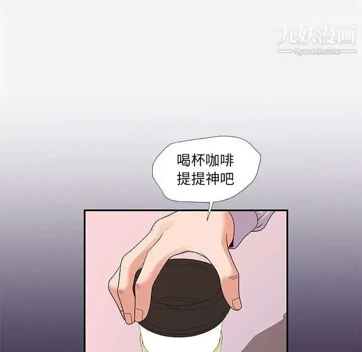 漫画《朋友以上,恋人未满》第26话第53张图