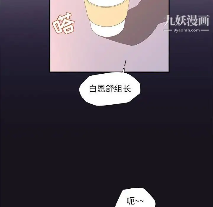 漫画《朋友以上,恋人未满》第26话第54张图