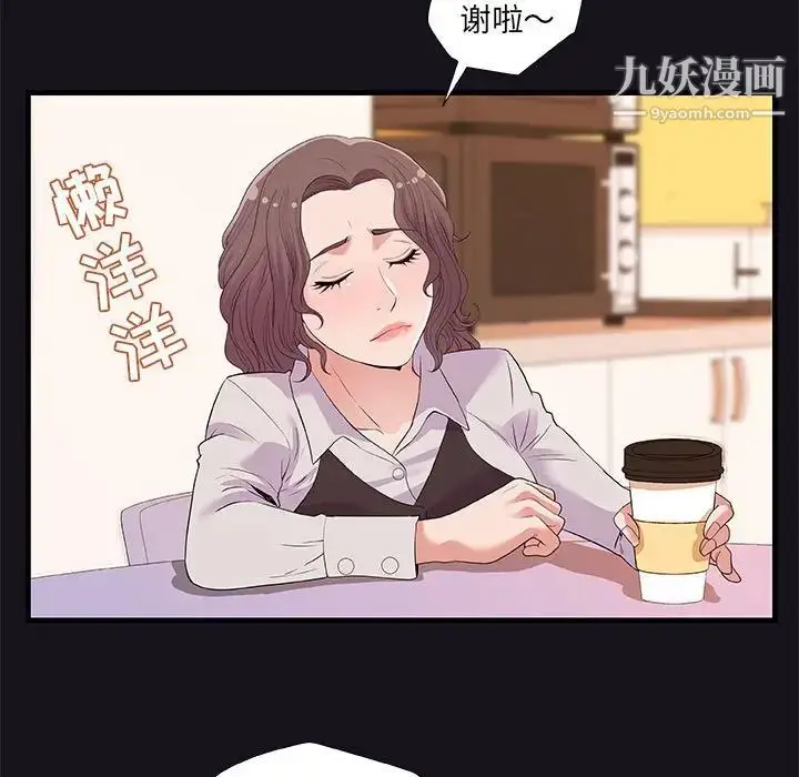 漫画《朋友以上,恋人未满》第26话第55张图