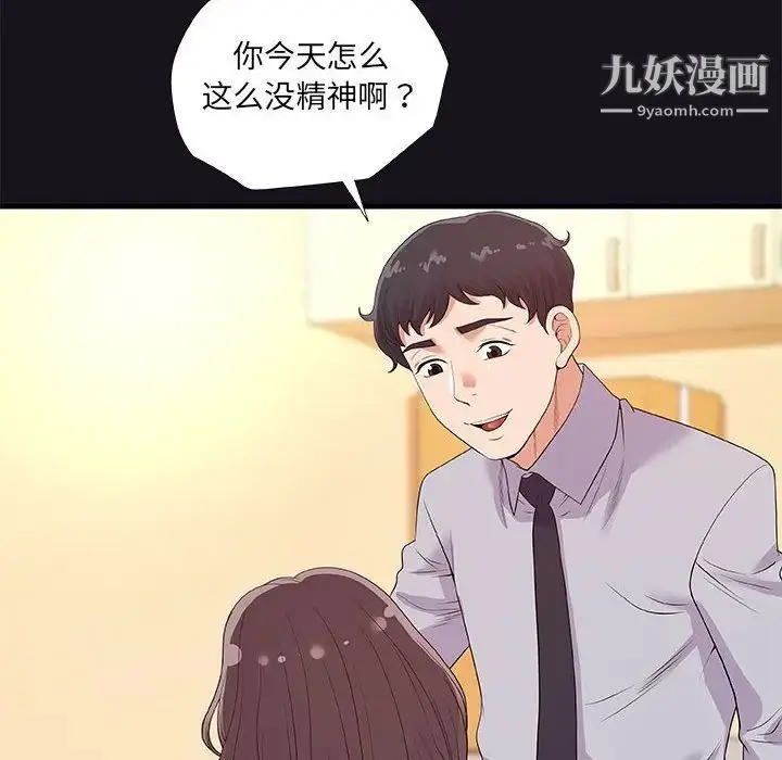 漫画《朋友以上,恋人未满》第26话第56张图