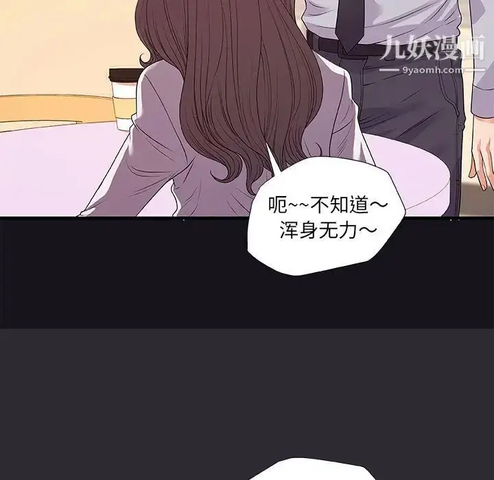 漫画《朋友以上,恋人未满》第26话第57张图