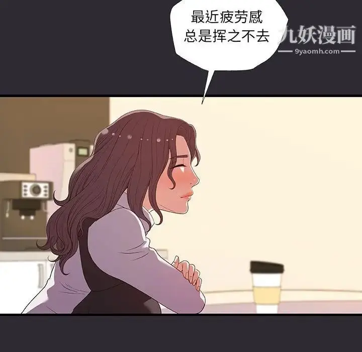 漫画《朋友以上,恋人未满》第26话第58张图