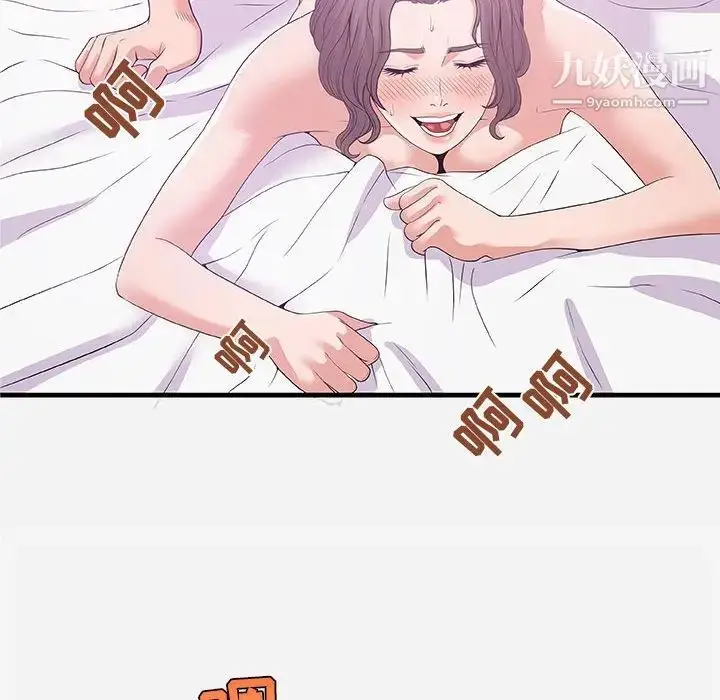 漫画《朋友以上,恋人未满》第26话第6张图