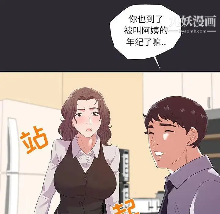 漫画《朋友以上,恋人未满》第26话第60张图