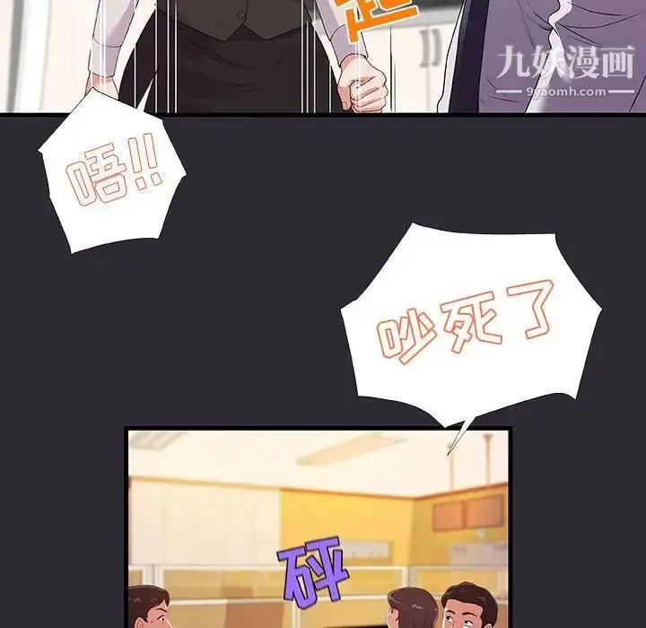 漫画《朋友以上,恋人未满》第26话第61张图