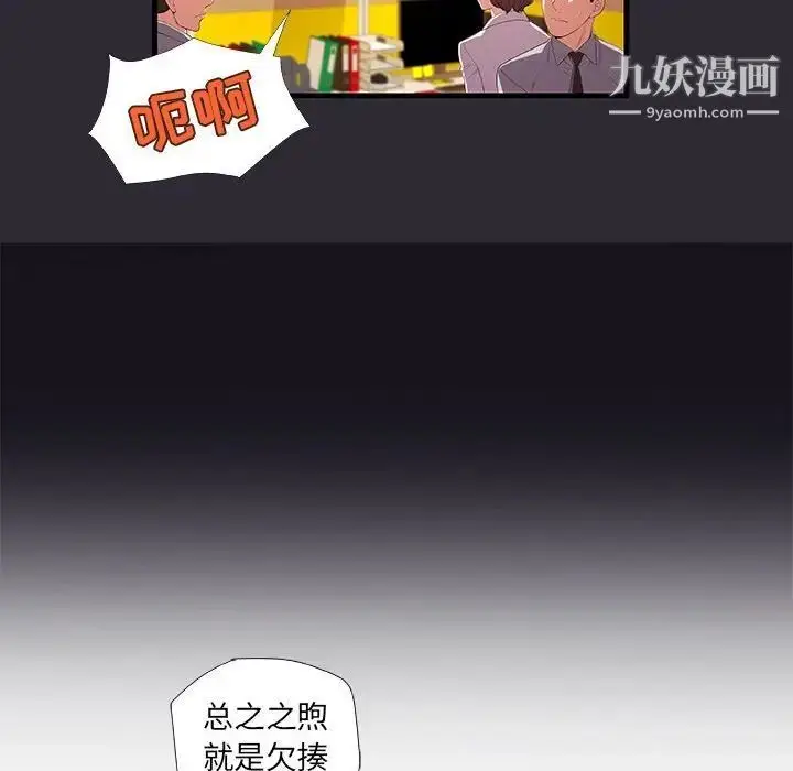 漫画《朋友以上,恋人未满》第26话第62张图