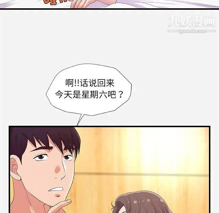 漫画《朋友以上,恋人未满》第26话第64张图