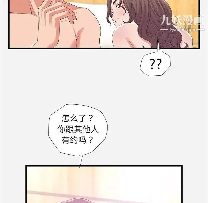 漫画《朋友以上,恋人未满》第26话第65张图