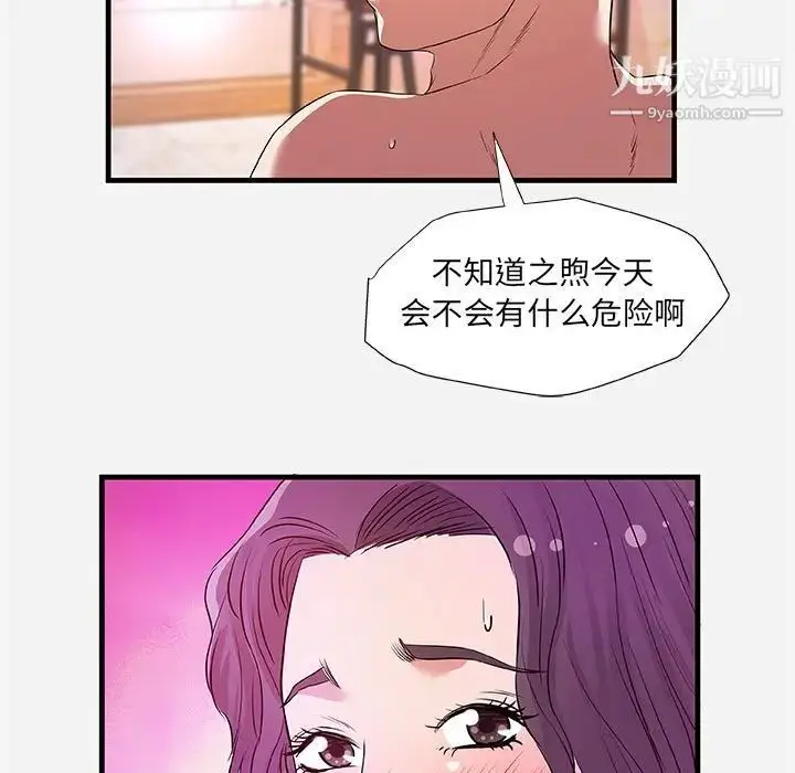漫画《朋友以上,恋人未满》第26话第69张图