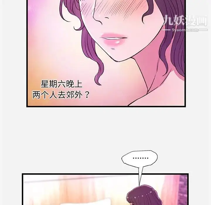 漫画《朋友以上,恋人未满》第26话第70张图