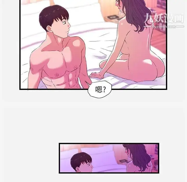 漫画《朋友以上,恋人未满》第26话第71张图