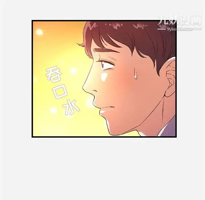 漫画《朋友以上,恋人未满》第26话第74张图