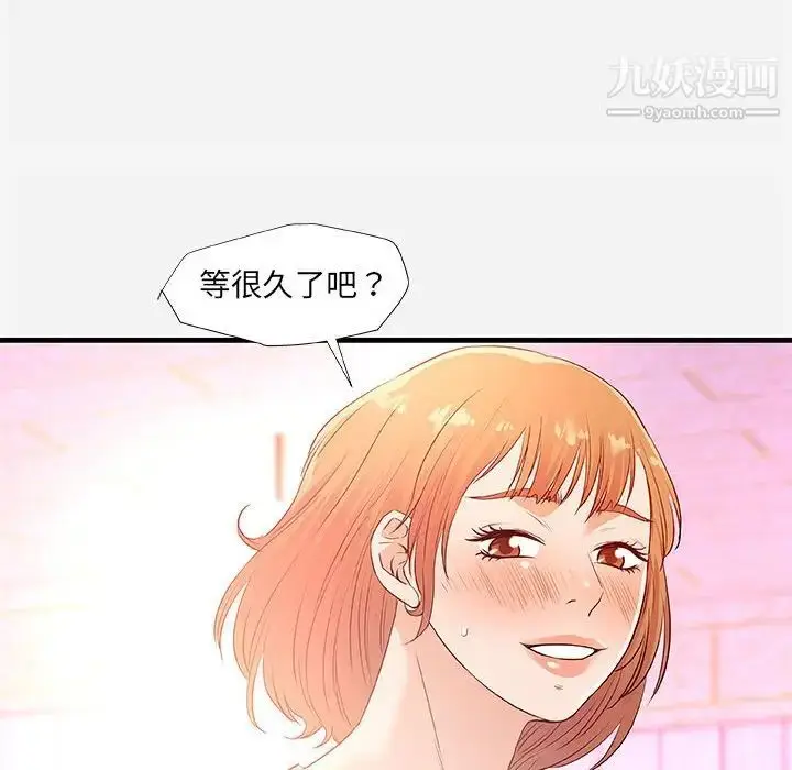 漫画《朋友以上,恋人未满》第26话第76张图