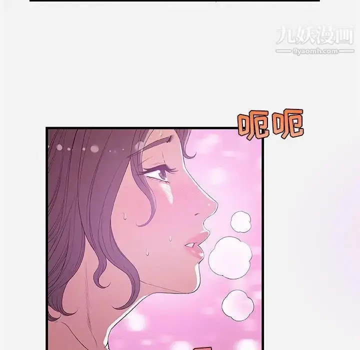 漫画《朋友以上,恋人未满》第26话第8张图