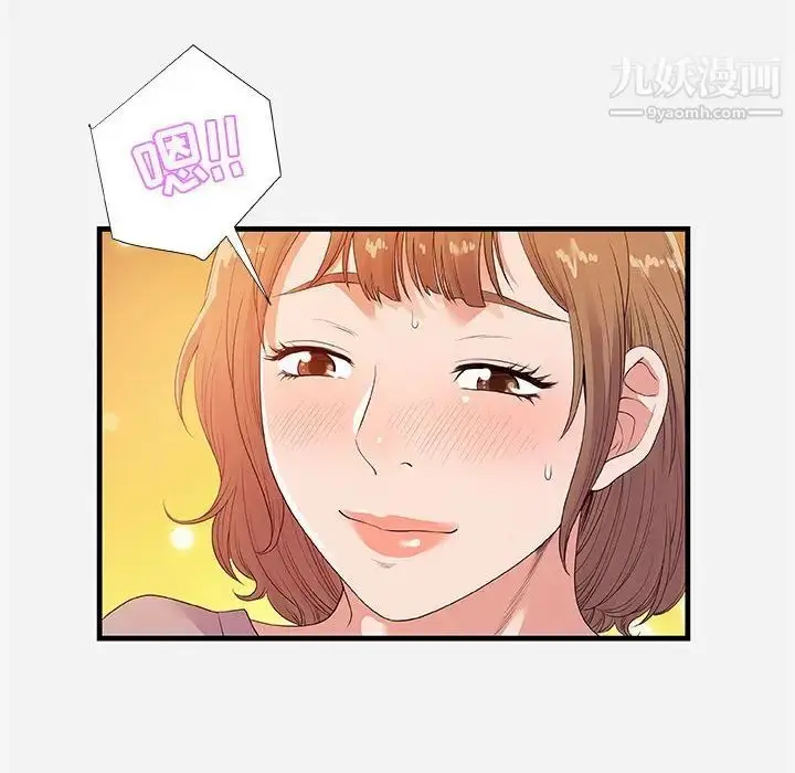 漫画《朋友以上,恋人未满》第26话第88张图