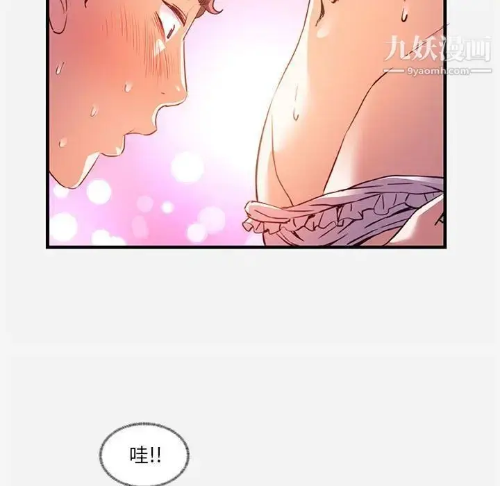 漫画《朋友以上,恋人未满》第26话第94张图