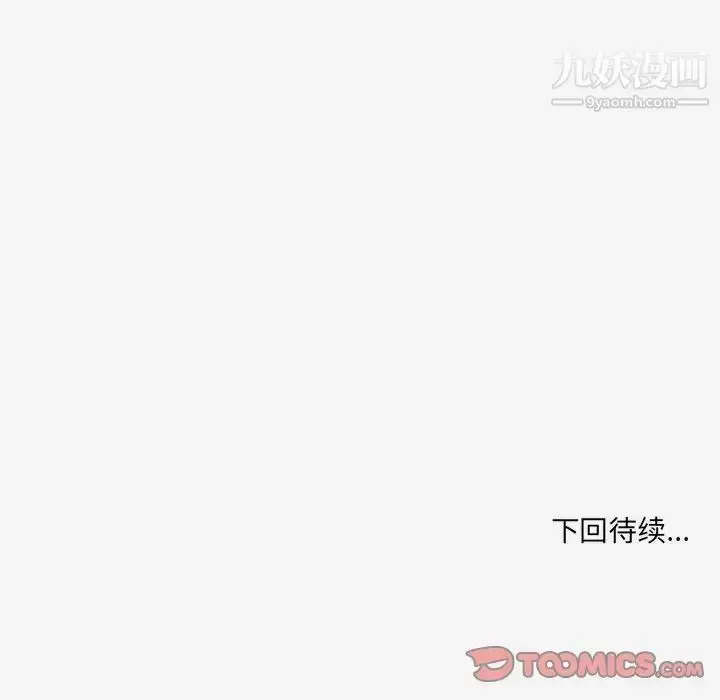 漫画《朋友以上,恋人未满》第26话第98张图