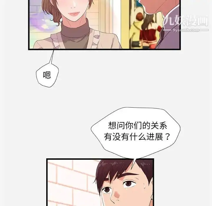 漫画《朋友以上,恋人未满》第23话第10张图
