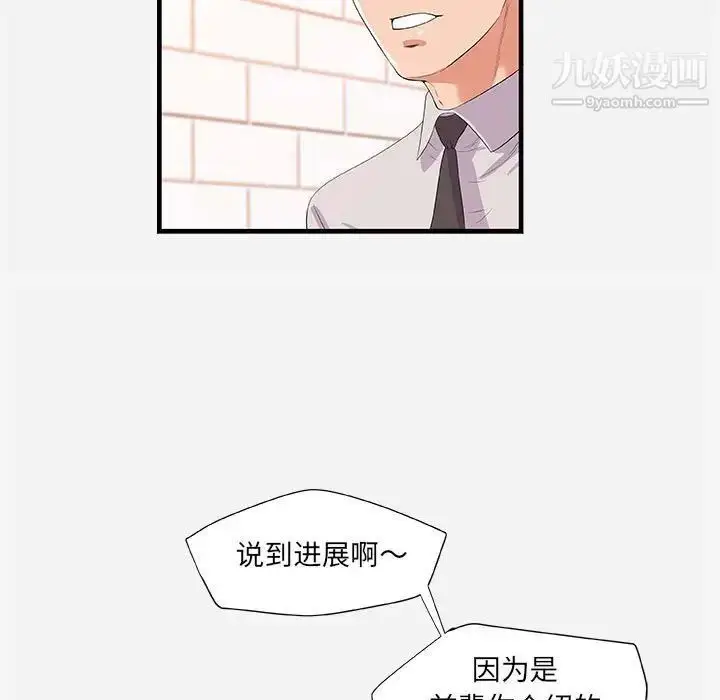 漫画《朋友以上,恋人未满》第23话第11张图