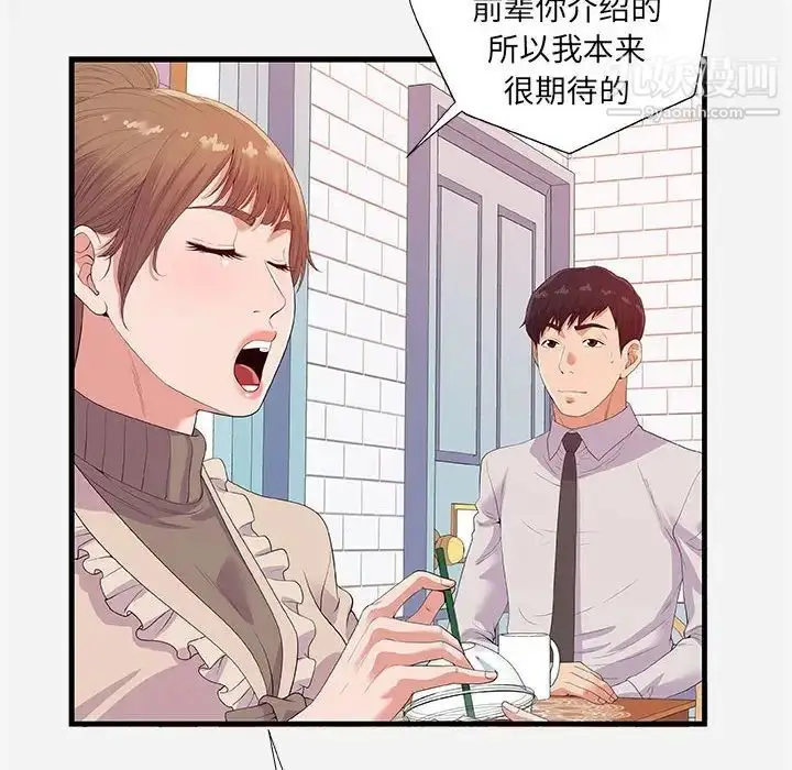 漫画《朋友以上,恋人未满》第23话第12张图
