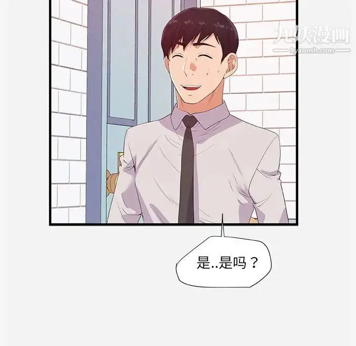 漫画《朋友以上,恋人未满》第23话第15张图