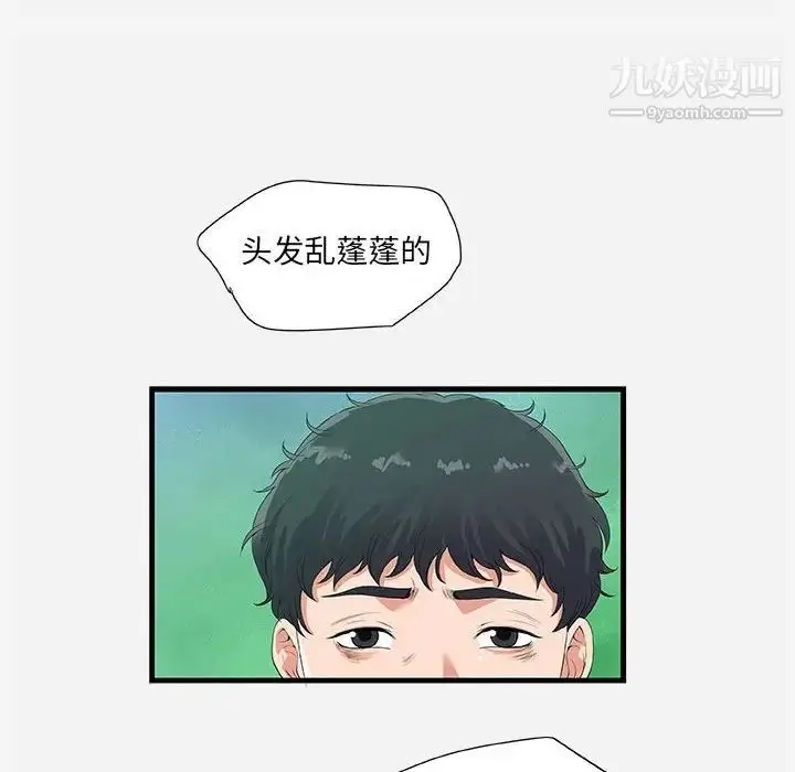 漫画《朋友以上,恋人未满》第23话第16张图