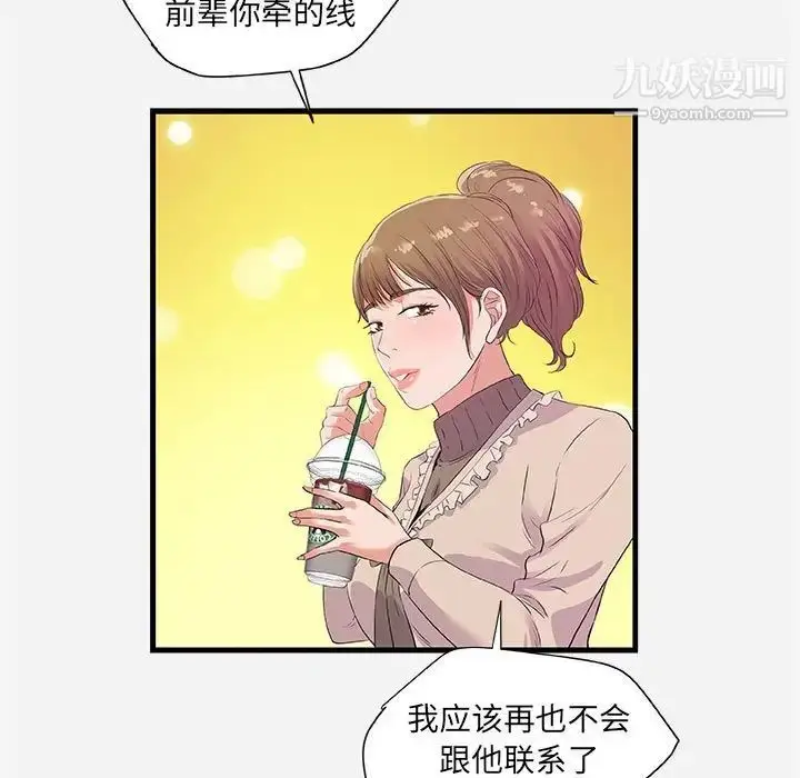 漫画《朋友以上,恋人未满》第23话第21张图